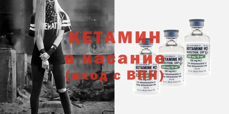 купить  цена  Белореченск  hydra ТОР  Кетамин ketamine 