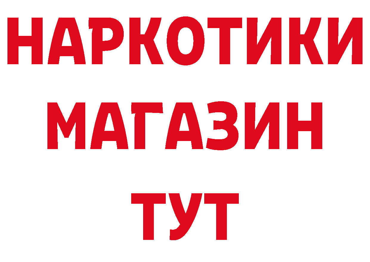 БУТИРАТ бутандиол как зайти это гидра Белореченск